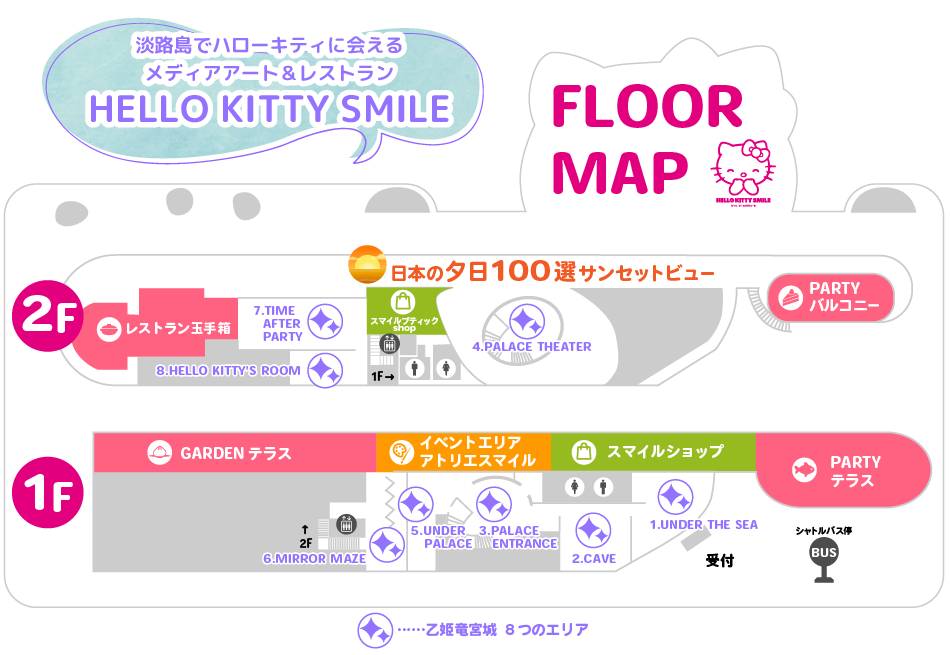 Hello Kitty Smile 公式 淡路島西海岸