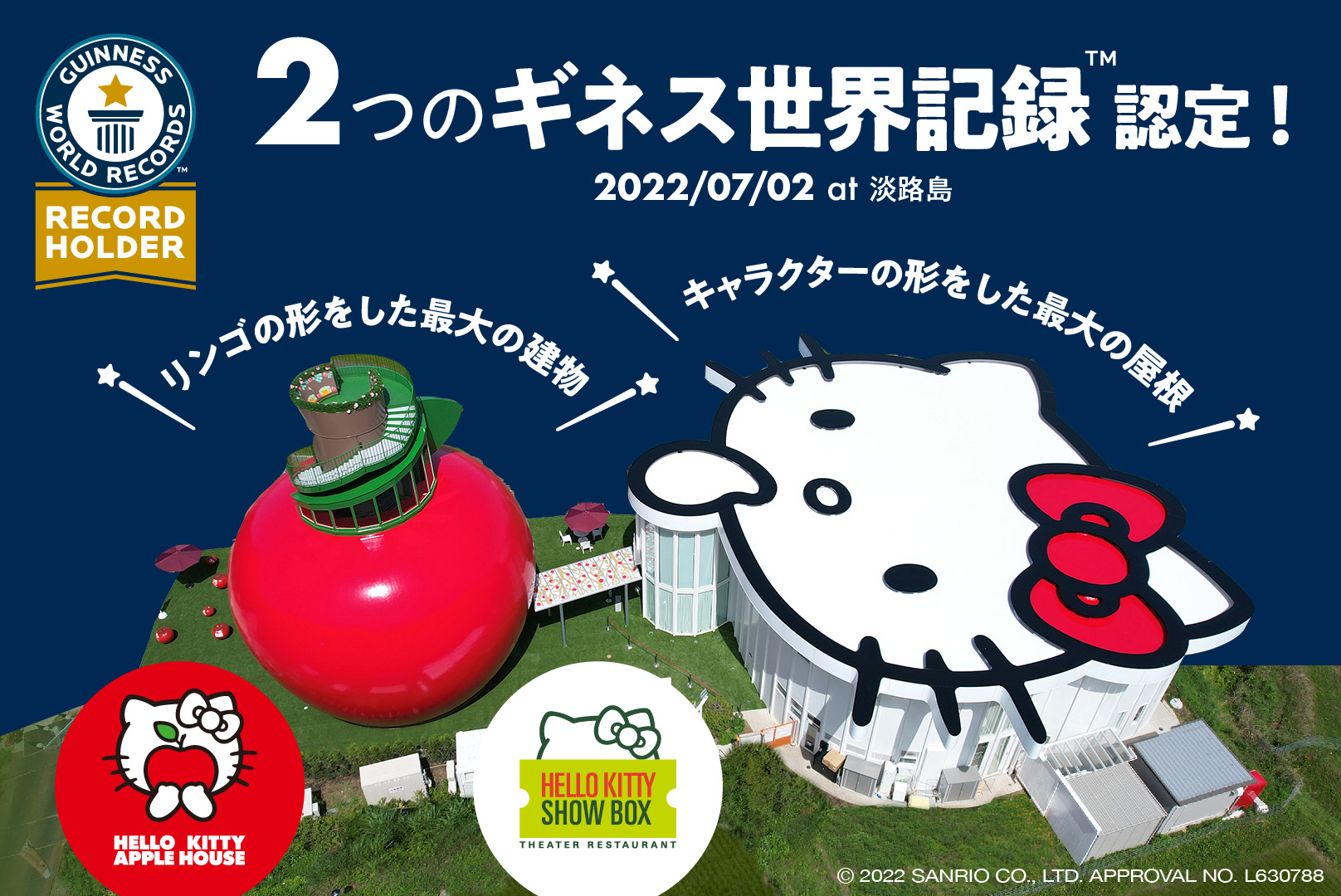 Hello Kitty Apple House 公式 淡路島西海岸