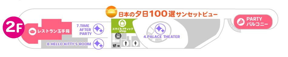 Hello Kitty Smile 公式 淡路島西海岸