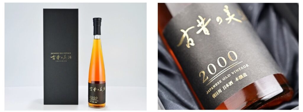 Australian Sake Award